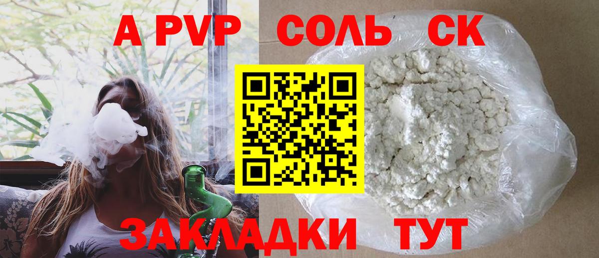 APVP крисы CK Лянтор