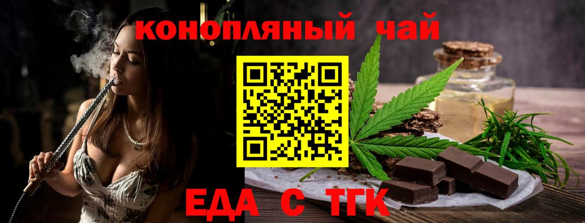 Лянтор  Еда ТГК марихуана  Вход с VPN 