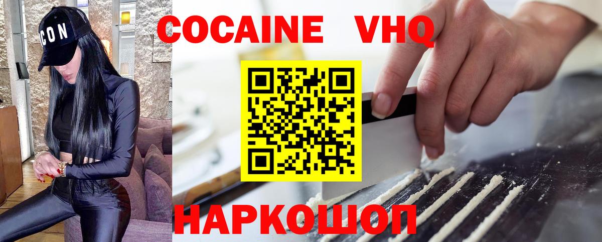 Кокаин 98%  Вход с VPN  Лянтор 