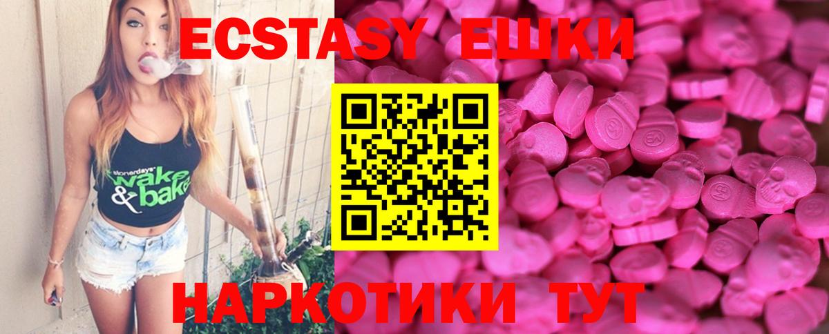 Экстази  Экстази VHQ  Вход с VPN  Лянтор  ЭКСТАЗИ TESLA 