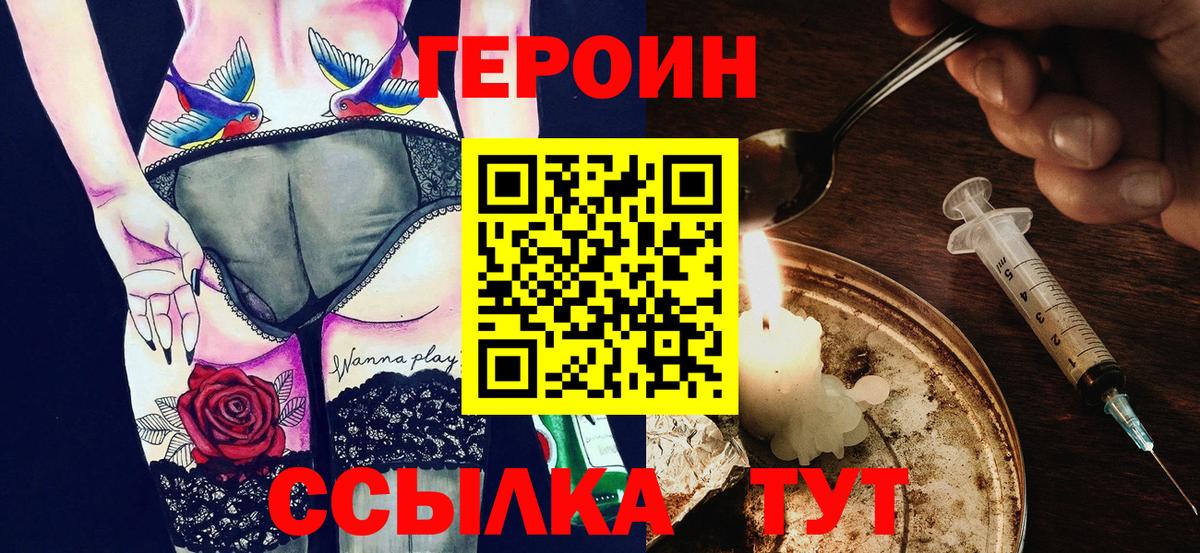 Лянтор  ГЕРОИН Афган  Вход с VPN 