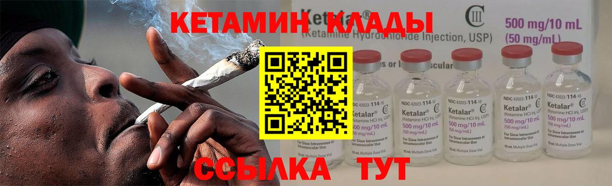 Лянтор  Кетамин ketamine  Кетамин ketamine  Вход с VPN 