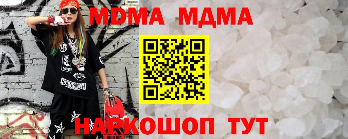 МДМА  МДМА Molly  MDMA молли  Вход с VPN  Лянтор 