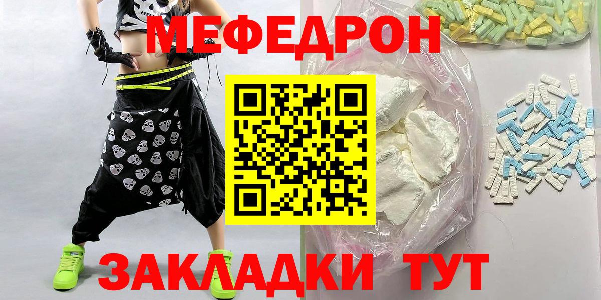 Меф кристаллы Лянтор