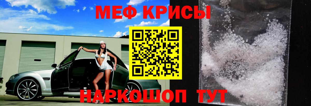 МЯУ-МЯУ мука  МЯУ-МЯУ  Лянтор  Меф mephedrone  Вход с VPN 