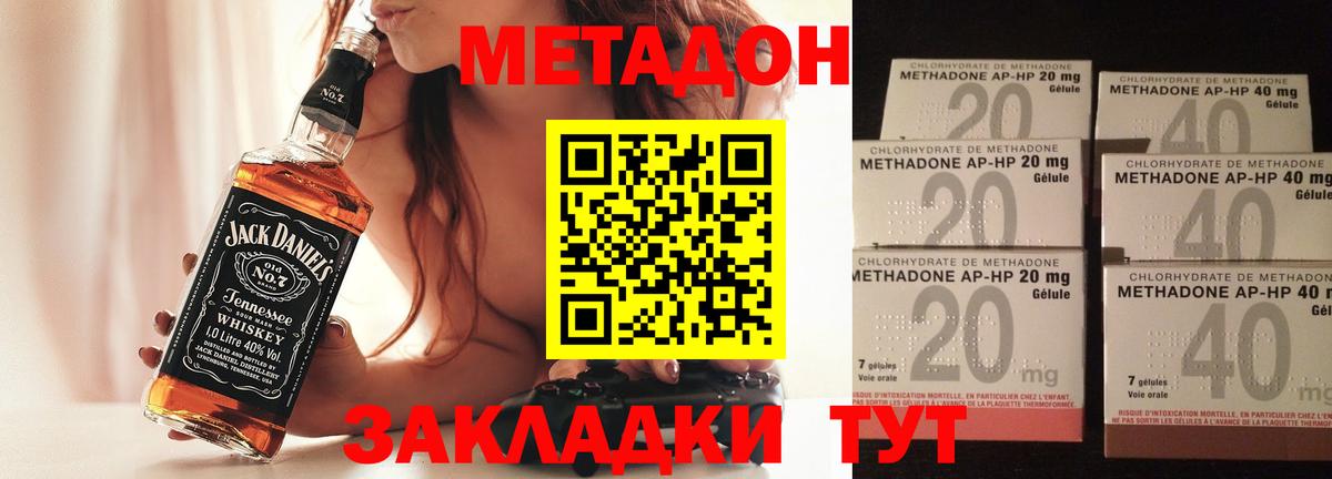 Метадон methadone  МЕТАДОН methadone  Вход с VPN  Лянтор 