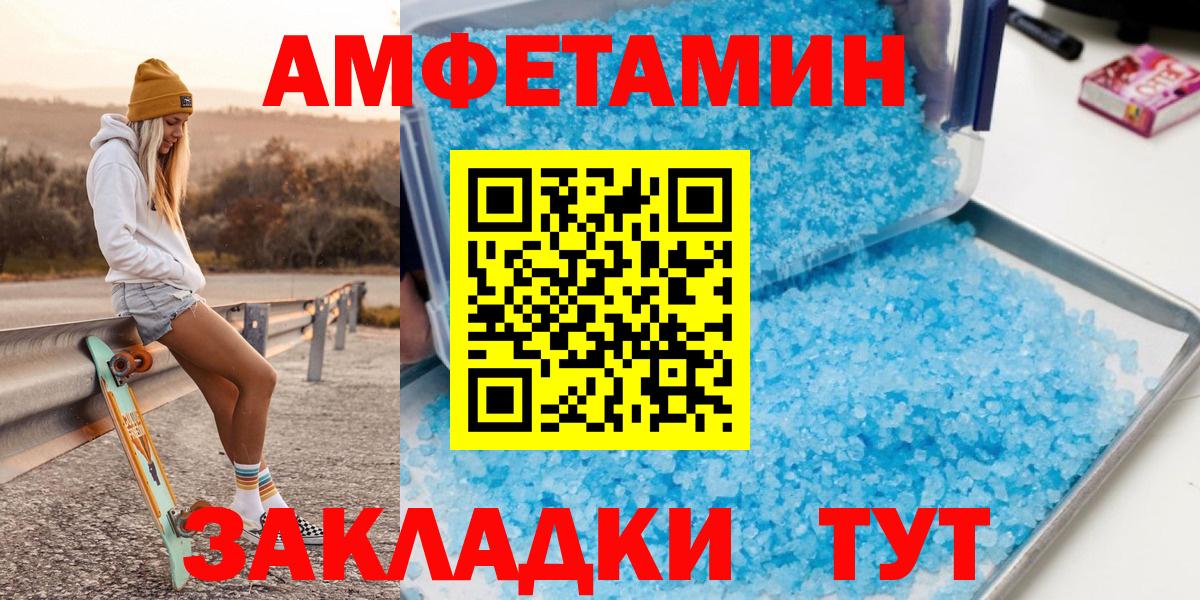 Первитин кристалл Лянтор