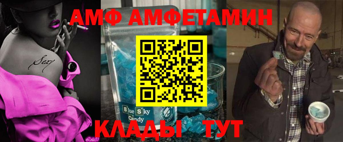 Первитин Methamphetamine  Вход с VPN  Лянтор 