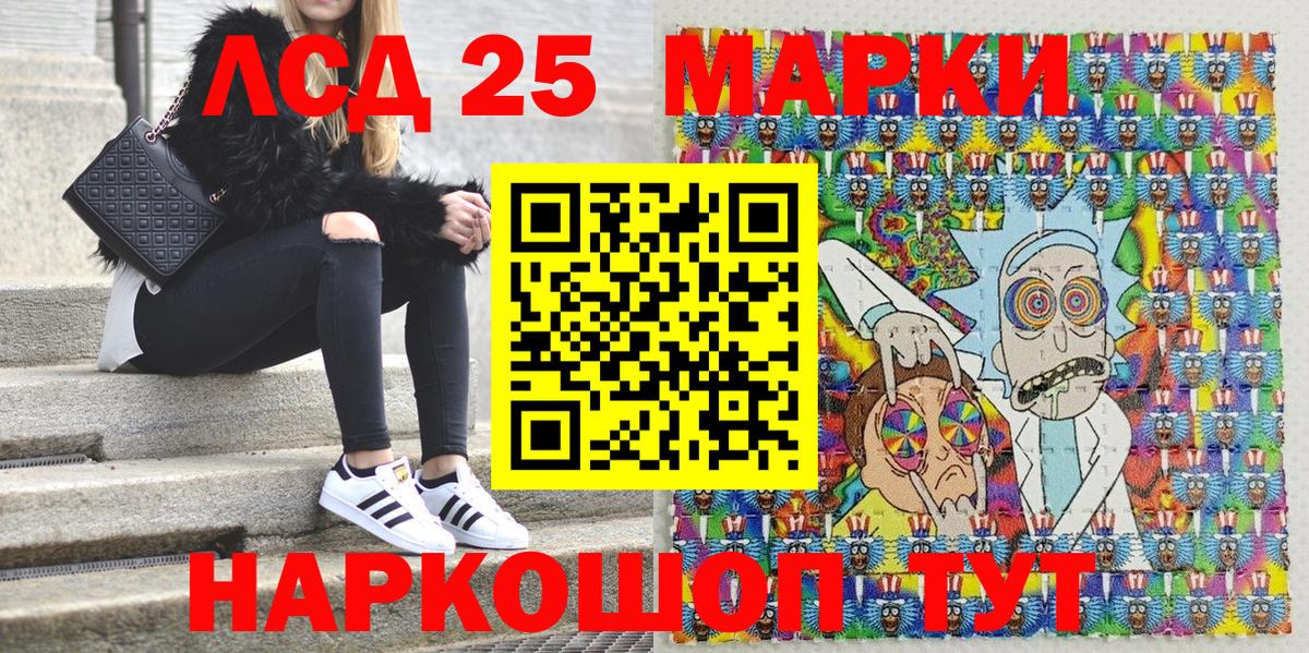 Марки NBOMe 1,8мг Лянтор