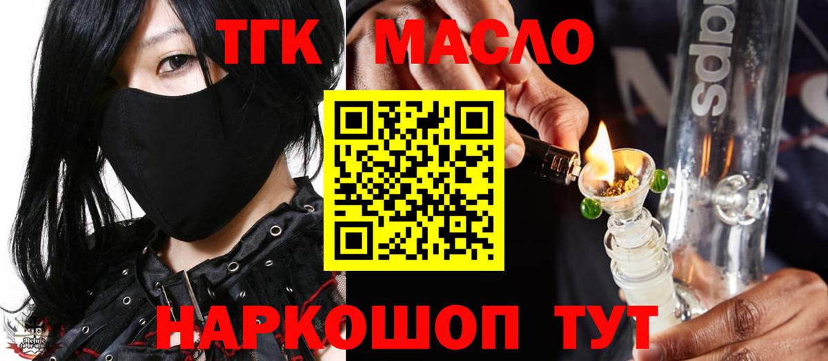 Лянтор  Дистиллят ТГК вейп  kraken зеркало  Вход с VPN 